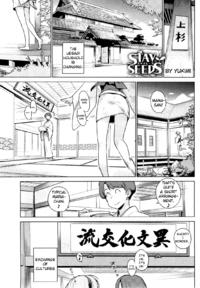 [Yukimi] Stay Seeds Ch.1-2 [ENG] {Anonymous,TV+MumeiTL}