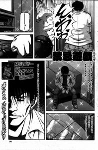 Free Hentai Manga Gallery: [Narushima Godou] Taboo Game  Ch.01-04 (Comic Milf)