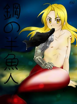 [ZwesomeRachel] 鋼の半魚人-REMAKE- (Fullmetal Alchemist)