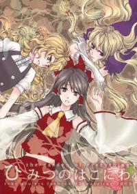 Free Hentai Non-H Gallery: (Reitaisai 6) [mazeltov (Tori)] Himitsu no Hakoniwa (Touhou Project)