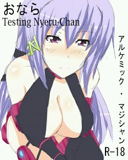 Free Hentai Doujinshi Gallery: Testing Nyeru by Nightmare Doom