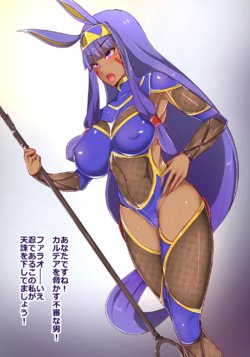[Bigshine] Taimanin Nitocris (Fate/Grand Order)