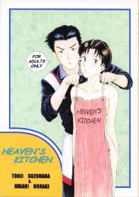 Free Hentai Doujinshi Gallery: [T`s Brand] Heavens Kitchen [Neon Genesis Evangelion][English][Fated Circle]