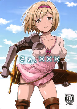 (Fata Grande Kikuusai 2) [type=punishment (Shido Daisuke)] Saa, xxx (Granblue Fantasy) [Chinese] [个人汉化]