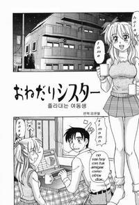 Free Hentai Manga Gallery: Adios a la Virginidad (Esp)