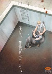 Free Hentai Doujinshi Gallery: (CCOsaka72) [MICAN-DOU (Matsumoto Mican)] Bokura, Barairo no Hibi. (Sweet Pool)