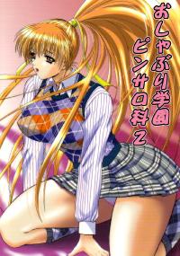 (C62) [Frapper Spirits (Hitsuki)] Oshaburi Gakuen Pinsaro-ka 2 (Dead or Alive) [English] {Tigoris Translates}