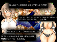 [Tekitou] Mujintou de Loli Kyonyuudomo wo Tsukamaete Okashimakuru RPG