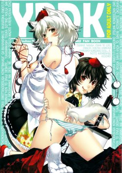 Free Hentai Doujinshi Gallery: (COMIC1☆6) [HMA (Hiyoshi Hana)] YRDK (Touhou Project)