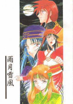 (C58) [Ryuuzan Onsen Ryokan Kumiai] Uduki Yukikaze (Kizuato)