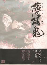 Free Hentai Non-H Gallery: Hakuouki Shinsengumi Kitan Official Illust Book Hyakka Ryouran