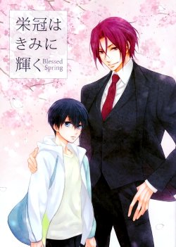 Free Hentai Non-H Gallery: (SUPER24) [Yagigoya (Yagi)] Eikan wa Kimi ni Kagayaku -Blessed Spring- | Laurels Illuminate You -Blessed Spring- (Free!) [English] [September Scanlations]