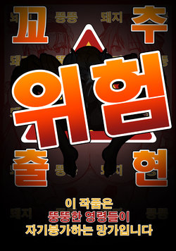 [Hakai Daiteikoku (Hakai Taitei)] Funi Funi Order + Omake (Fate/Grand Order) [Korean] [팀 아청법] [Digital]