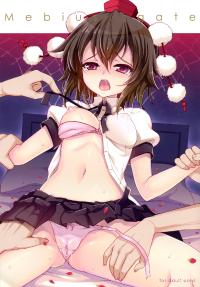 Free Hentai Doujinshi Gallery: (C83) [Kuma-tan Flash! (Hanao.)] Mebius:gate (Touhou Project)