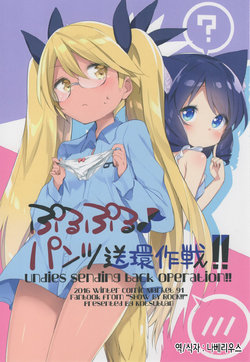 Free Hentai Non-H Gallery: (C91) [Kotsubuan (Tousaki Shiina)] Purupuru ♪ Pantsu Soukan Sakusen!! (SHOW BY ROCK!!) [Korean]