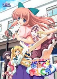 Free Hentai Game CG Set Gallery: [Gindokei] Otaku☆Masshigura