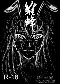 Free Hentai Doujinshi Gallery: School Shock doujin(CN)