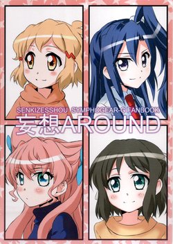 Free Hentai Non-H Gallery: (GirlsLoveFestival 11) [Kohabanya. (Kohaku.)] Mousou AROUND (Senki Zesshou Symphogear) [English] {Oppai-Missile}