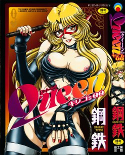 Free Hentai Manga Gallery: [Hagane Tetsu] Queen Kiriko's QQ
