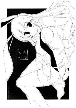 [Kagebyousya] Udon Jiru (touhou)(non-h)