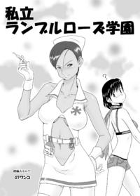 Free Hentai Doujinshi Gallery: [GT Wanko] Rumble Rose Private Academy (Rumble Roses)