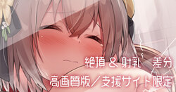 [E-Note] [Trimming Ver Added] Alicia's Masturbation / Cum & Milking & Afterglow