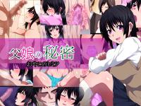 Free Hentai Artist CG Set Gallery: [Kitsuneyane] Oyako no Himitsu