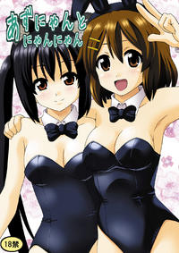 Free Hentai Doujinshi Gallery: (SC48) [Haresaku (Ken)] Azu-nyan to Nyan-Nyan (K-ON!) [English] [Soba-Scans]