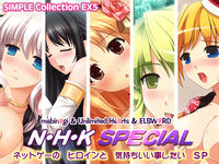 Free Hentai Artist CG Set Gallery: [SIMPLE HOUSE] N・H・K SPECIAL