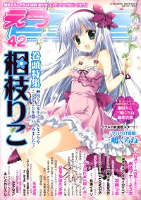 Free Hentai Non-H Gallery: E☆2 Etsu Magazine 2014-06、08