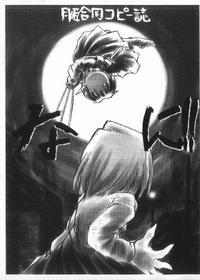 Free Hentai Non-H Gallery: [Harukazetei Koubou, Leafgun, Nyankotei, Shisentaisha] Tsukihime Goudou Copy-shi Nani!! (Tsukihime)