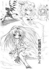 Free Hentai Non-H Gallery: [Asatsuki Dou] Scarlet Devil After - Working at the SDM (Touhou Project)