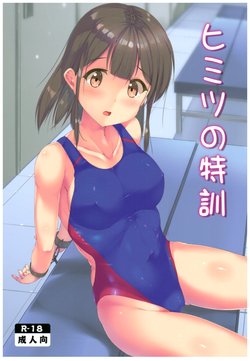 (COMITIA121) [Second Point (Nekomushi)] Himitsu no Tokkun