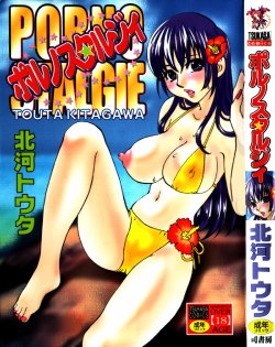 Free Hentai Manga Gallery: [Kitakawa Touta] Porno Stalgie