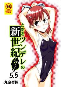 Free Hentai Doujinshi Gallery: [Marukane Teikoku (Aim)] Tsundere Shinseiki 5.5 (Toaru Kagaku no Railgun)