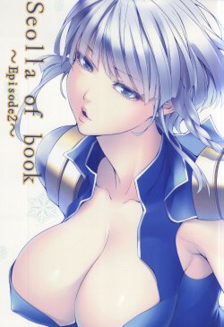 Free Hentai Doujinshi Gallery: (C86) [Kirin no Chisato (Chisato Kirin)] Seolla of book ~Episode2~ (Super Robot Wars) [Chinese]  [瓜皮汉化]