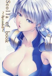 Free Hentai Doujinshi Gallery: (C86) [Kirin no Chisato (Chisato Kirin)] Seolla of book ~Episode2~ (Super Robot Wars)