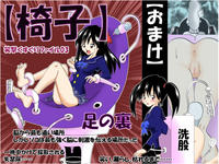 Free Hentai Doujinshi Gallery: [Circle E] Chair