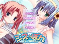 Free Hentai Game CG Set Gallery: [sumomo] Sis Pon -Haramase Gochisousama!-