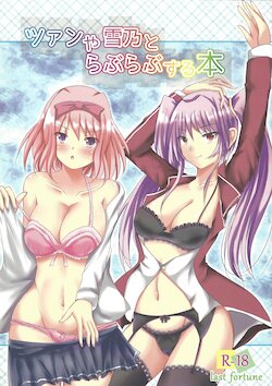 (C86) [last fortune (Andrew)] Tsan ya Yukino to Love Love suru Hon (Yu-Gi-Oh! 5D's)