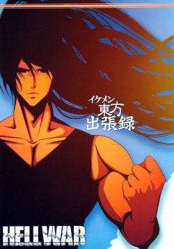 (C82) [Hellwar (Night Hawk Yoshinori)] Ikemen Touhou Shucchouroku (Touhou Project)