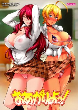 Free Hentai Doujinshi Gallery: (C90) [Mix Fry (Takurou)] Oagariyo! (Shokugeki no Soma)