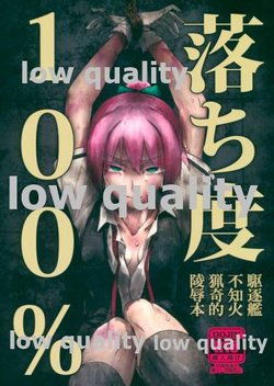 (Ware, Yasen ni Totsunyuu su!)  [Kougun Nisshi (Did)] Ochido 100% (Kantai Collection -KanColle-)