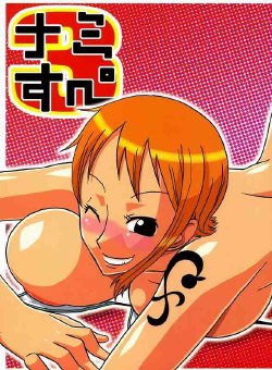 Free Hentai Doujinshi Gallery: Nami SP3