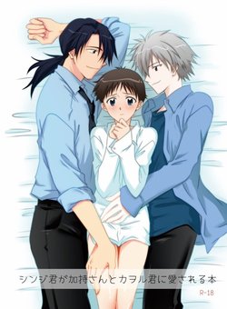 Ikari Shinji & Nagisa Kaworu