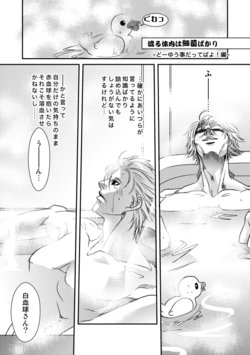 [Shinozuka] 渡る体内は細菌ばかり２ (Cells at Work!)