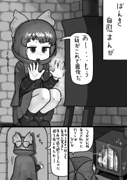 Free Hentai Doujinshi Gallery: [Ninniku / Kari] ちんこせきばんきの覗き見自慰漫画 (Touhou Project)