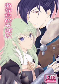 (Drei Schicksale Ende -3-tsu no Unmei no Ketsumatsu-) [BLUEBIRD (Sylphy)] Anata no Soba ni (Fire Emblem: Three Houses) [Sample]