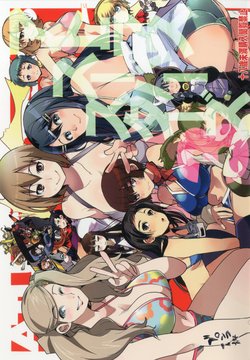 Free Hentai Doujinshi Gallery: [Bronco Hitoritabi (Various)] Atlus Superstars 3 (Various) [Digital]