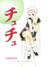 Free Hentai Doujinshi Gallery: (C49) [Mo, Matsurigumi! (Midorima Atene)] CHUCHU (Angelique)